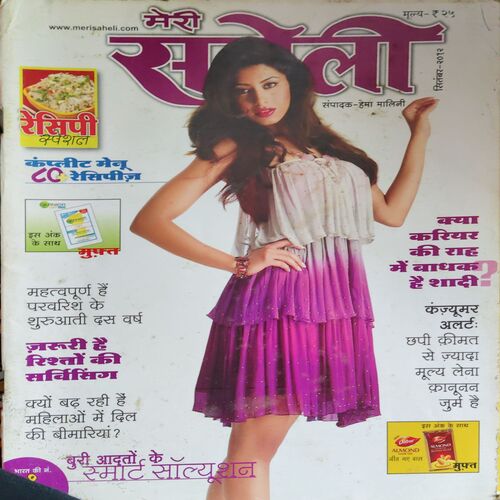 Meri Saheli ( September 2012 ) Meri Saheli ( September 2012 )