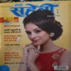 Document 2_52 Meri Saheli ( June 2015 )