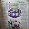 Document 2_53 Bal Bhaskar ( 17th February 2005 )