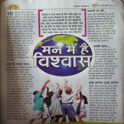 Document 2_53 Bal Bhaskar ( 17th February 2005 )