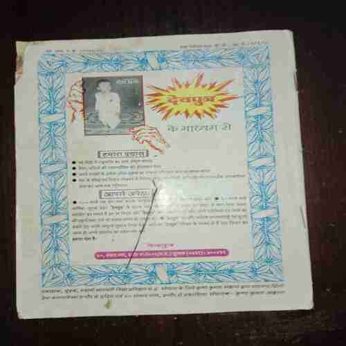 Document 2_54 Devputra ( June 1998 )