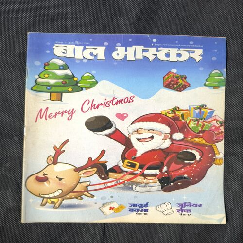 Document 2_54 Bal Bhaskar ( December 2013 )
