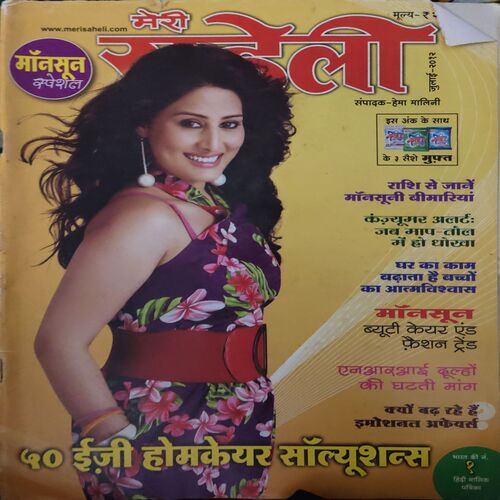Meri Saheli ( July 2012 ) Meri Saheli ( July 2012 )