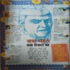 Bal Bhaskar ( 11th November 2004 )