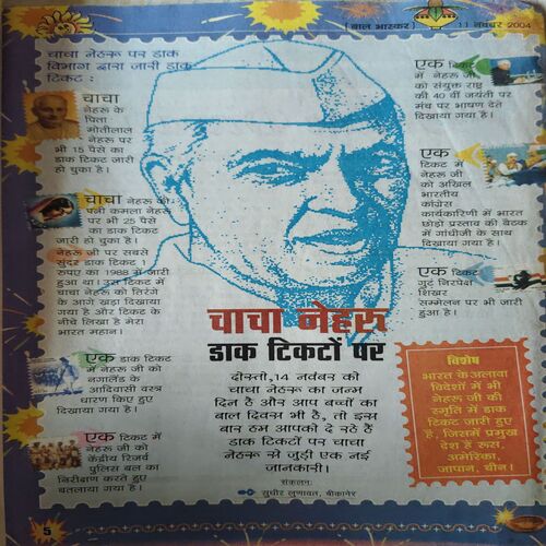 Bal Bhaskar ( 11th November 2004 )