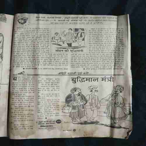 Document 2_56 Bal Bhaskar ( July 2000 )