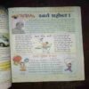 Document 2_56 Devputra ( January 2006 )
