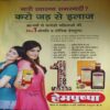 Document 2_56 Meri Saheli ( November 2018 )
