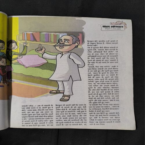 Document 2_56 Bal Bhaskar ( October 2013 )
