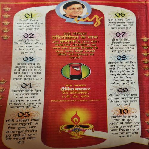 Bal Bhaskar ( 11th November 2004 )