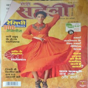 Meri Saheli ( September 2015 ) Meri Saheli ( September 2015 )