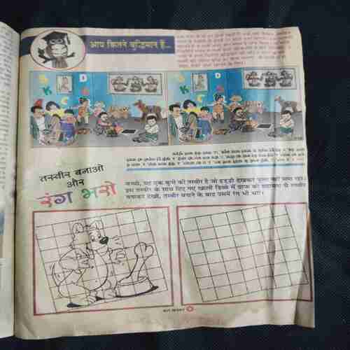Document 2_59 Bal Bhaskar ( July 2000 )