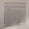 ek Kalpanik Udhan ( By = Swet Maden ) ( No. of Pages = 142 )
