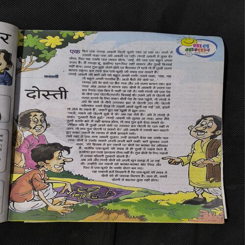 Document 2_59 Bal Bhaskar (February 2014 )