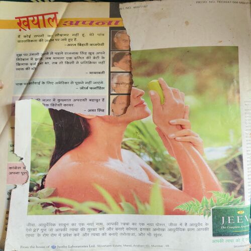 Document 2_6 Meri Saheli ( June 2003 )