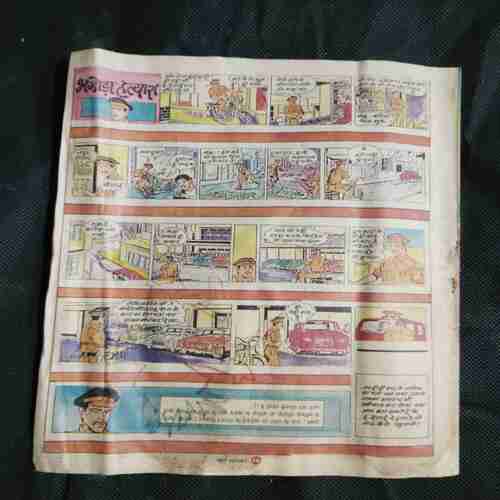 Document 2_61 Bal Bhaskar ( July 2000 )