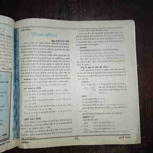 Document 2_62 Devputra ( July 1999 )
