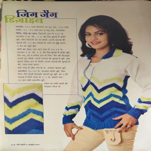 Document 2_62 Meri Saheli ( October 2008 )