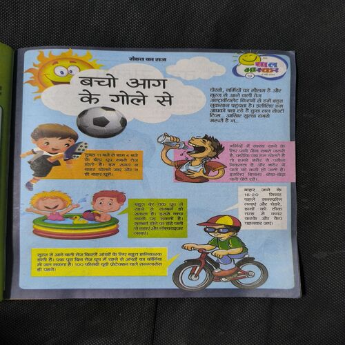 Document 2_62 Bal Bhaskar ( May 2014 )