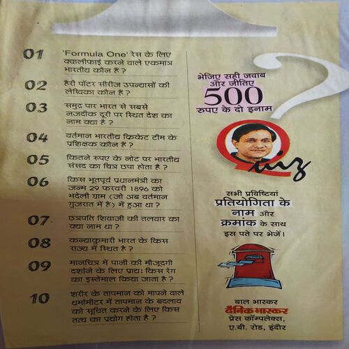 Document 2_63 Bal Bhaskar ( March 2005 )