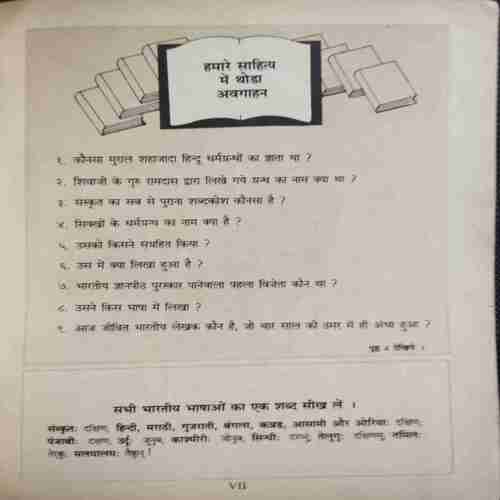 Document 2_63 Chandamama ( June 1989 )