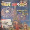 Bal Bhaskar ( 6th October 2000 )