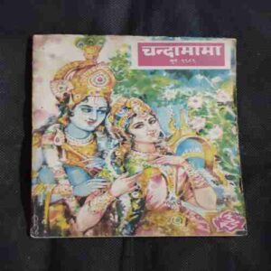 Document 2_64 Chandamama ( June 1989 )