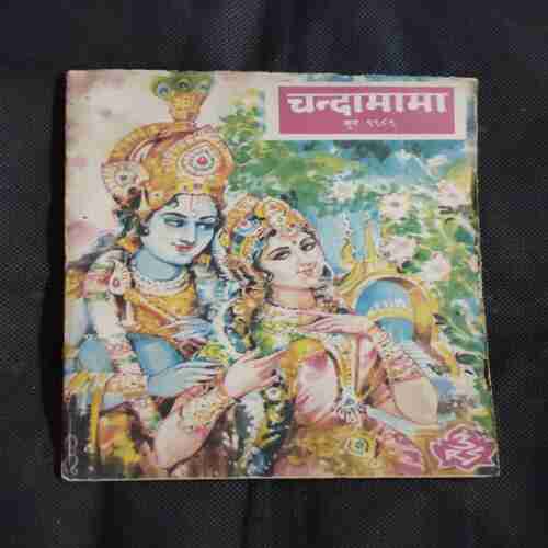 Document 2_64 Chandamama ( June 1989 )