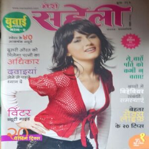 Meri Saheli ( November 2008 ) Meri Saheli ( November 2008 )