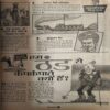 Bal Bhaskar ( 6th October 2000 )