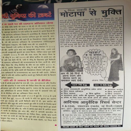 Document 2_65 Meri Saheli ( November 2008 )