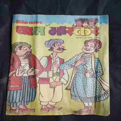 Document 2_66 Bal Bhaskar ( July 2000 )