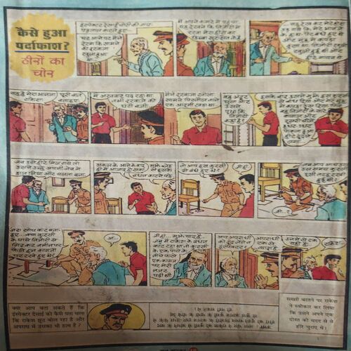 Bal Bhaskar ( 6th October 2000 )