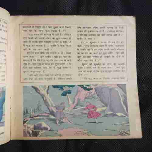 Document 2_66 Chandamama ( October 1983 )