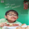 Document 2_66 Meri Saheli ( November 2008 )