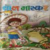 Bal Bhaskar ( 4th August 2006 ) Bal Bhaskar ( 4th August 2006 )