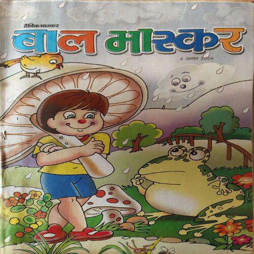 Bal Bhaskar ( 4th August 2006 ) Bal Bhaskar ( 4th August 2006 )