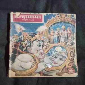 Document 2_67 Chandamama ( October 1983 )