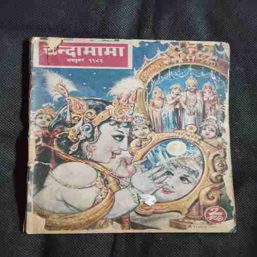 Document 2_67 Chandamama ( October 1983 )