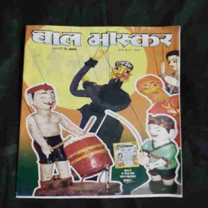 Document 2_69 Bal Bhaskar ( February 2010 )