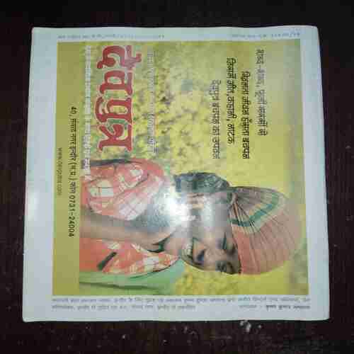 Document 2_69 Devputra ( February 2011 )