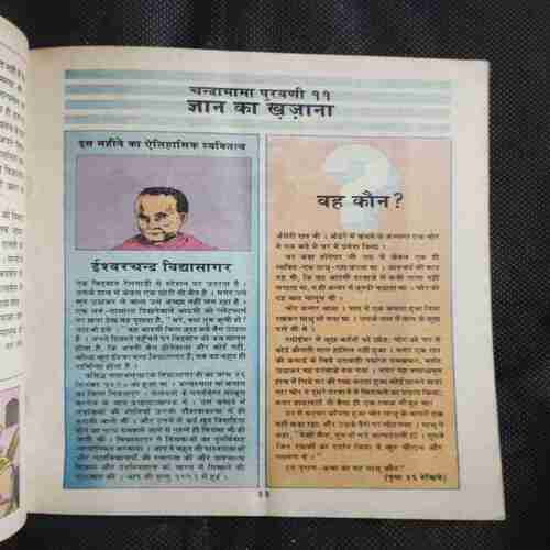 Document 2_69 Chandamama ( September 1989 )