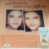 Meri Saheli ( August 2005 )