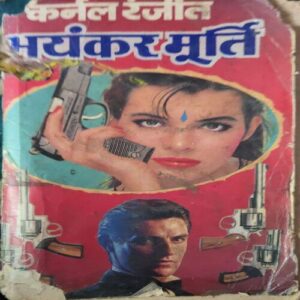 Bhayankar Murti ( By = Kernal Ranjit ) ( No. of Pages = 356 ) Bhayankar Murti ( By = Kernal Ranjit ) ( No. of Pages = 356 )