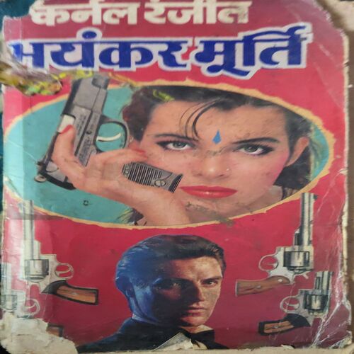 Bhayankar Murti ( By = Kernal Ranjit ) ( No. of Pages = 356 )