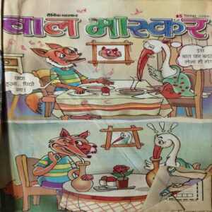 Bal Bhaskar ( 5th September 2006 )