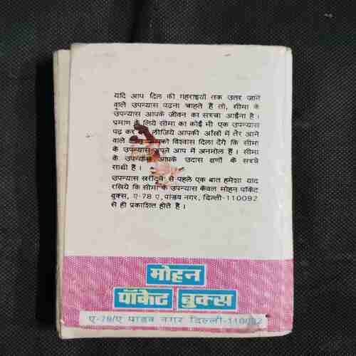 Document 2_7 Jhoothi Maryada