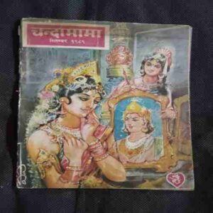 Document 2_70 Chandamama ( September 1989 )