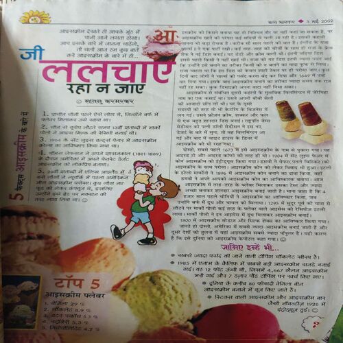 Document 2_71 Bal Bhaskar ( 3rd May 2002 )