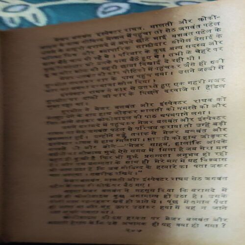 Bhayankar Murti ( By = Kernal Ranjit ) ( No. of Pages = 356 )